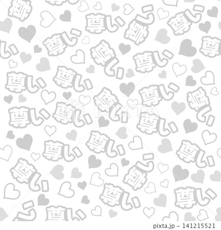 白色の尊いのシームレスパターン 白色の尊いのシームレスパターン 141215521