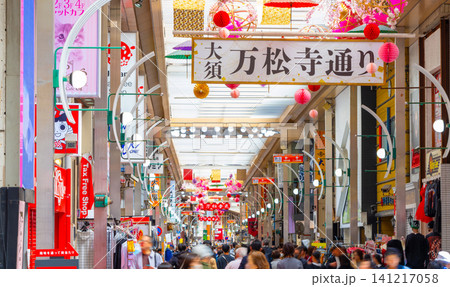 名古屋・大須商店街 万松寺通り 名古屋・大須商店街 万松寺通り 141217058