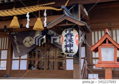 群馬県伊香保温泉を象徴する伊香保神社の境内 群馬県伊香保温泉を象徴する伊香保神社の境内 141217893