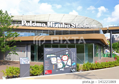 新しくなったパロマ瑞穂スタジアム 141221869