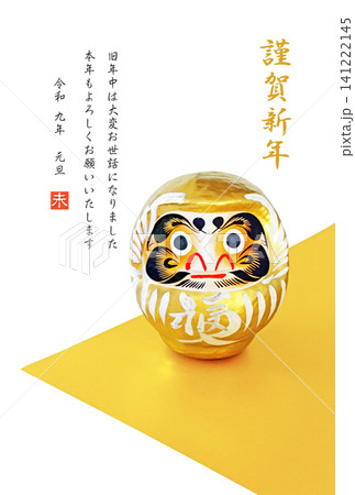 金色ダルマの年賀状素材【2027年】 141222145
