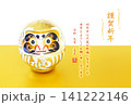 金色ダルマの年賀状素材【2027年】 141222146