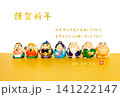 七福神の年賀状素材【2027年】 141222147
