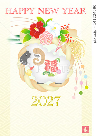 年賀状　2027　令和9年　未　正月飾り 141224390