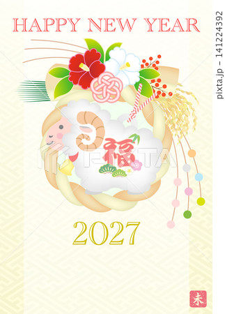 年賀状 2027 令和9年 未 正月飾り 年賀状 2027 令和9年 未 正月飾り 141224392