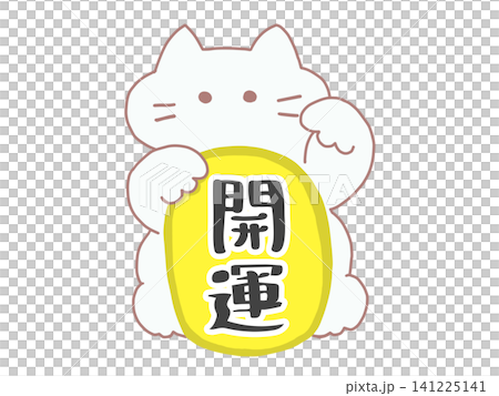 Maneki-neko (beckoning cat) and gold coin (with text) - White cat - Good fortune Maneki-neko (beckoning cat) and gold coin (with text) - White cat - Good fortune 141225141