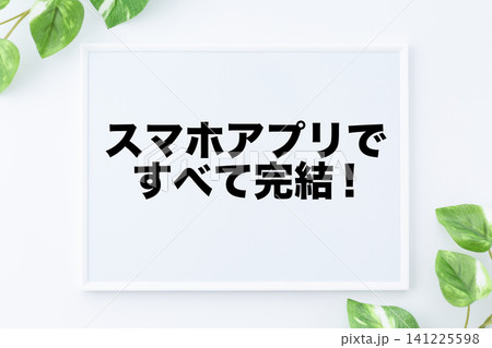 スマホアプリですべて完結のメッセージボード スマホアプリですべて完結のメッセージボード 141225598