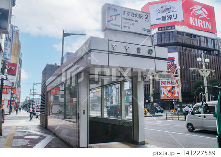 すすきの駅/北海道札幌市中央区南4条西4丁目 すすきの駅/北海道札幌市中央区南4条西4丁目 141227589