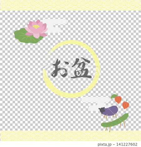 お盆バナーイラスト 和風フラットベクターイラスト 背景 テンプレート 夏素材 お盆素材 お盆バナーイラスト 和風フラットベクターイラスト 背景 テンプレート 夏素材 お盆素材 141227602