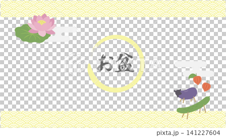 お盆バナーイラスト 和風フラットベクターイラスト 背景 テンプレート 夏素材 お盆素材 お盆バナーイラスト 和風フラットベクターイラスト 背景 テンプレート 夏素材 お盆素材 141227604