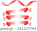 赤いグラデーションのあるリボンのセット 141227764