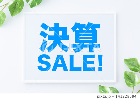 決算セールのメッセージボード 決算セールのメッセージボード 141228394