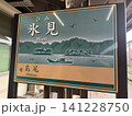 JR氷見線で巡る、冬の立山連峰とレトロ列車の旅 141228750
