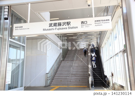 武蔵藤沢駅 西武池袋線 武蔵藤沢駅 西武池袋線 141230114