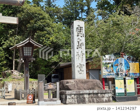 鹿島神宮-03 鹿島神宮-03 141234297
