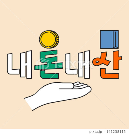 A hand holds a coin while a book is shown nearby. The design emphasizes themes of finance and learning. The colors are bright and simple, making the message clear. A hand holds a coin while a book is shown nearby. The design emphasizes themes of finance and learning. The colors are bright and simple, making the message clear. 141238113