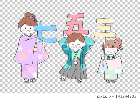 身穿和服的孩子們手持寫有「七五三」字的漢字(日本兒童的傳統成年禮)。 身穿和服的孩子們手持寫有「七五三」字的漢字(日本兒童的傳統成年禮)。 141244235