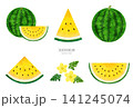 手描き水彩風 黄色いスイカのイラスト素材セット 141245074