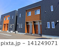 アパート・マンション・集合住宅・住宅のイメージ アパート・マンション・集合住宅・住宅のイメージ 141249071