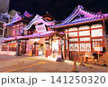 【愛媛県】リニューアルした道後温泉本館の夜景(イルミネーション) 【愛媛県】リニューアルした道後温泉本館の夜景(イルミネーション) 141250320