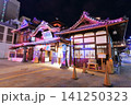 【愛媛県】リニューアルした道後温泉本館の夜景(イルミネーション) 【愛媛県】リニューアルした道後温泉本館の夜景(イルミネーション) 141250323