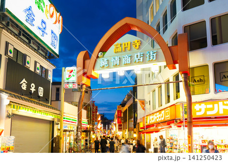 東京・高円寺 純情商店街 東京・高円寺 純情商店街 141250423