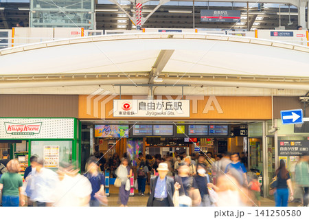 東急東横線・自由が丘駅 東急東横線・自由が丘駅 141250580