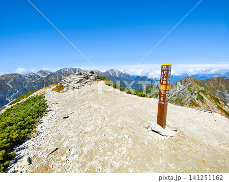 秋の針ノ木岳・蓮華岳登山(針ノ木岳山頂) 秋の針ノ木岳・蓮華岳登山(針ノ木岳山頂) 141251162