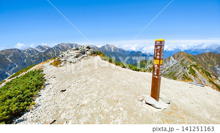 秋の針ノ木岳・蓮華岳登山(針ノ木岳山頂) 秋の針ノ木岳・蓮華岳登山(針ノ木岳山頂) 141251163