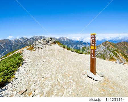 秋の針ノ木岳・蓮華岳登山(針ノ木岳山頂) 秋の針ノ木岳・蓮華岳登山(針ノ木岳山頂) 141251164