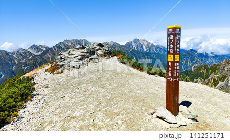 秋の針ノ木岳・蓮華岳登山（針ノ木岳山頂） 141251171