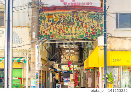 横浜三大商店街・六角橋商店街 昭和の面影が残る「ふれあい通り」 141253222