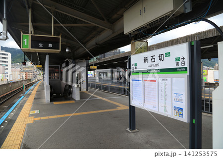 近鉄 新石切駅 駅名標とホーム 近鉄 新石切駅 駅名標とホーム 141253575