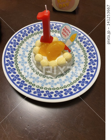 一歳の誕生日の初ケーキ 一歳の誕生日の初ケーキ 141253667
