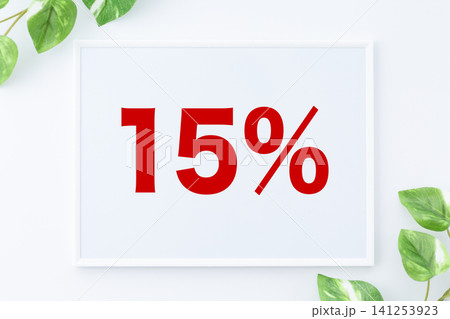 15%のメッセージボード 15%のメッセージボード 141253923