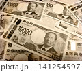 紙幣、お金、お札、現金、金融、マネー、札、通貨、投資、日本円、ビジネス、金、円、経済、貯金、一万円札 141254597