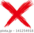 イラスト、ベクター、墨、デザイン、柄、書道、白背景、アート、背景、記号、墨汁、手書き、グラフィック、 141254918