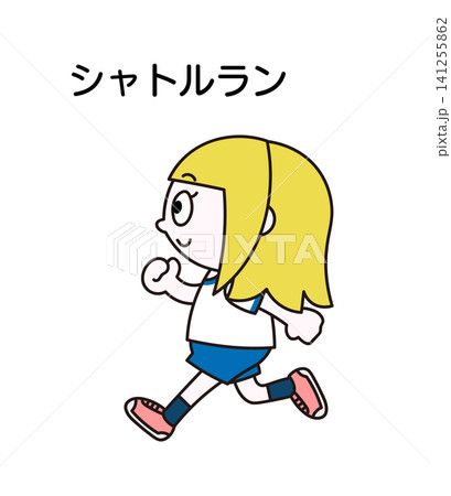シャトルランをする女の子のイラスト シャトルランをする女の子のイラスト 141255862