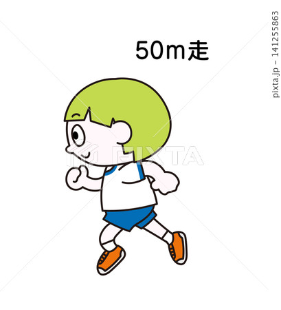 50m走をする男の子のイラスト 50m走をする男の子のイラスト 141255863