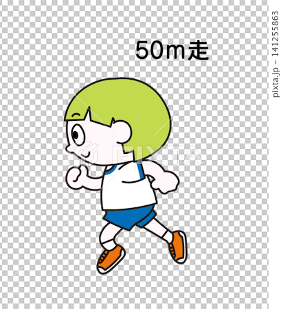 50m走をする男の子のイラスト 50m走をする男の子のイラスト 141255863