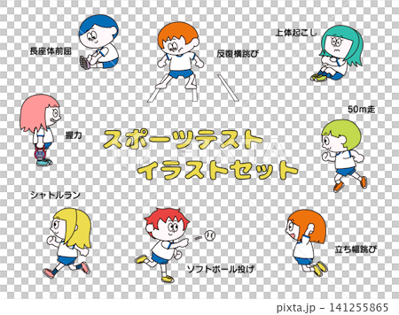 A set of illustrations for sports tests (physical fitness tests). A set of illustrations for sports tests (physical fitness tests). 141255865