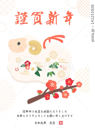 2027未年_年賀状デザイン_羊の土鈴2_縦 2027未年_年賀状デザイン_羊の土鈴2_縦 141255926