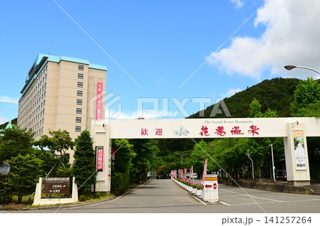 花巻温泉郷 花巻温泉 花巻温泉郷 花巻温泉 141257264