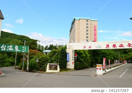 花巻温泉郷 花巻温泉 141257267