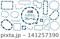 ブルー系のかわいいフレームセット 141257390
