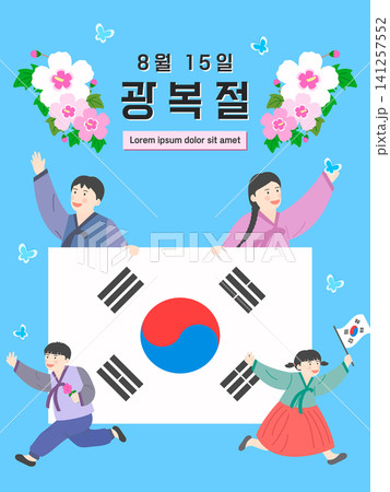 Hopeful Korea Independence Day Illustration Hopeful Korea Independence Day Illustration 141257552