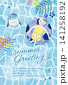 暑中見舞いの手書きイラストテンプレート 夏と海 141258192