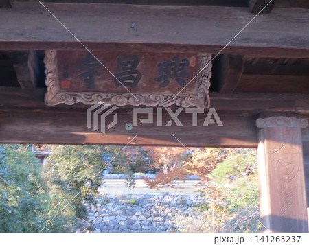 2014年・香川・観音寺・八幡・風景・寺院・興昌寺・其の二十七 141263237