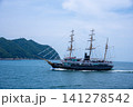 走る渦潮遊覧船　成臨丸 141278542