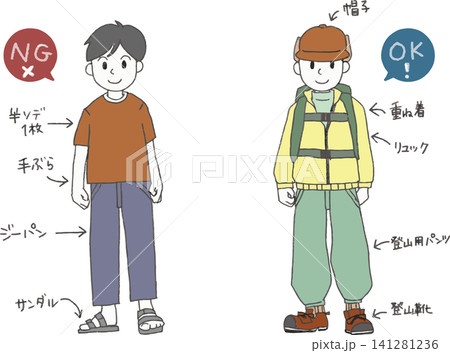 登山の服装比較イラスト・軽装と正しい装備の対比(注意喚起・安全登山・マナー) 登山の服装比較イラスト・軽装と正しい装備の対比(注意喚起・安全登山・マナー) 141281236